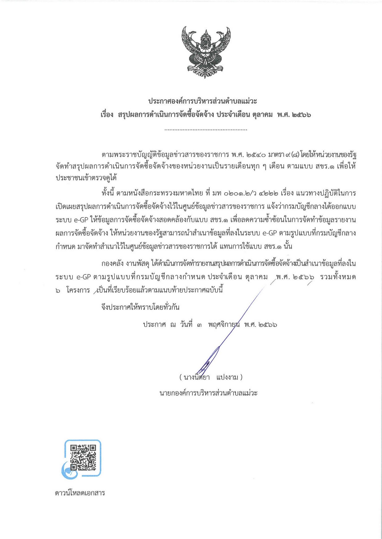 2566-090-01-page-001.jpg