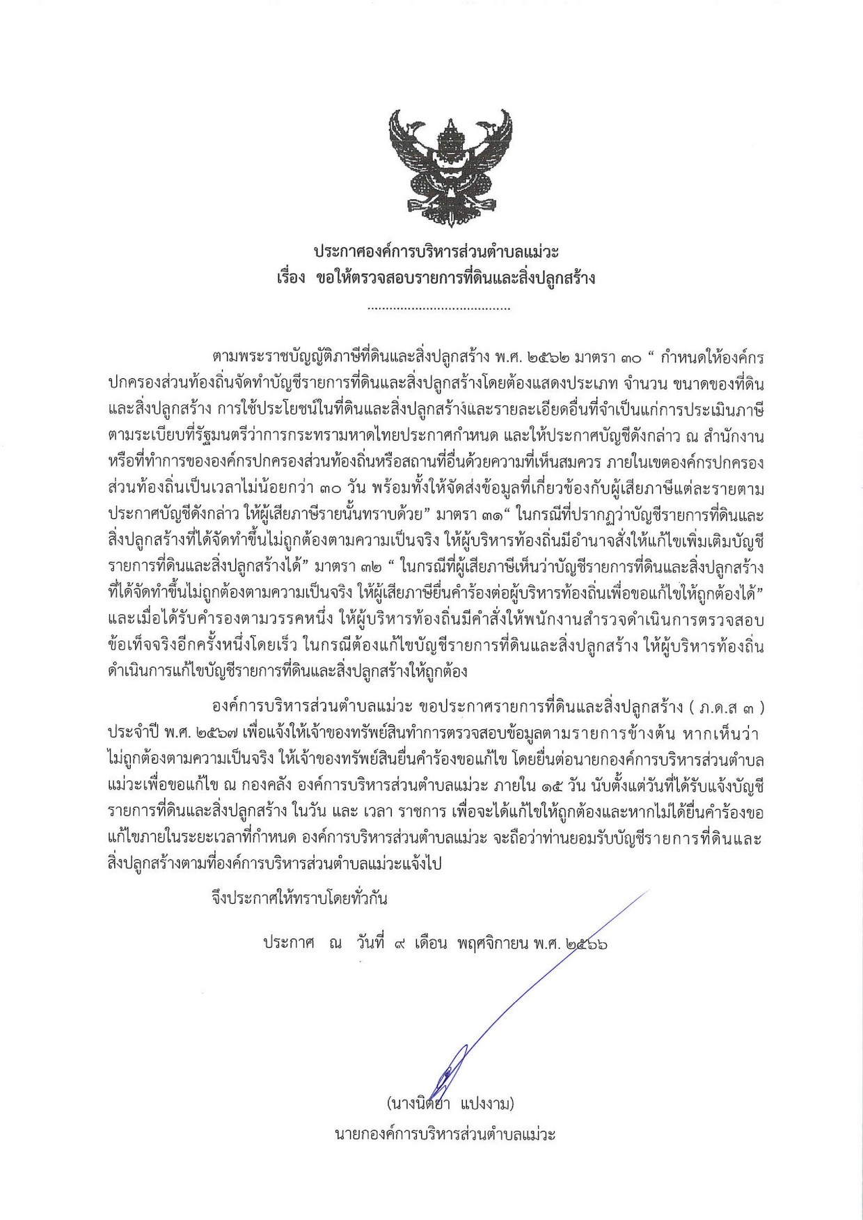2566-091-02-page-001.jpg