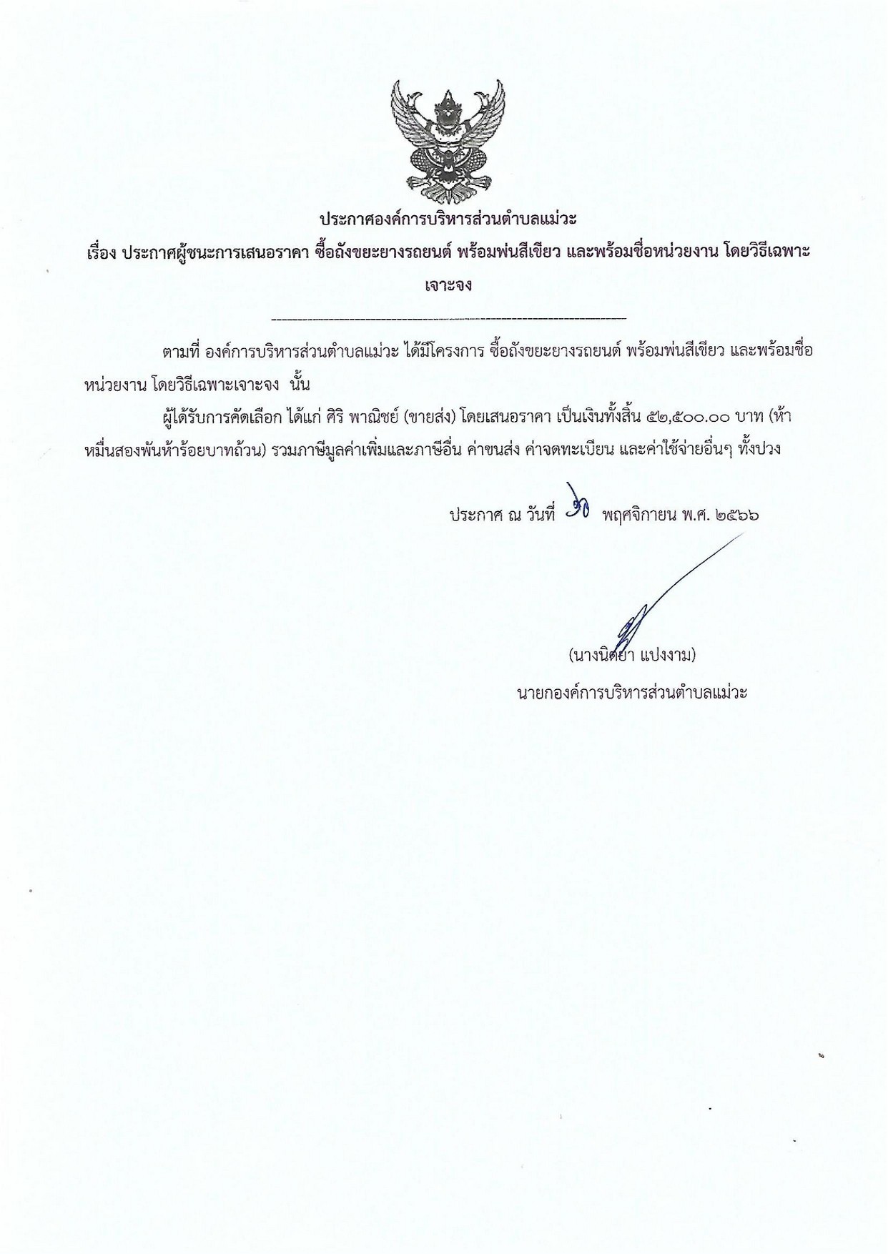 2566-092-02-01-page-001.jpg