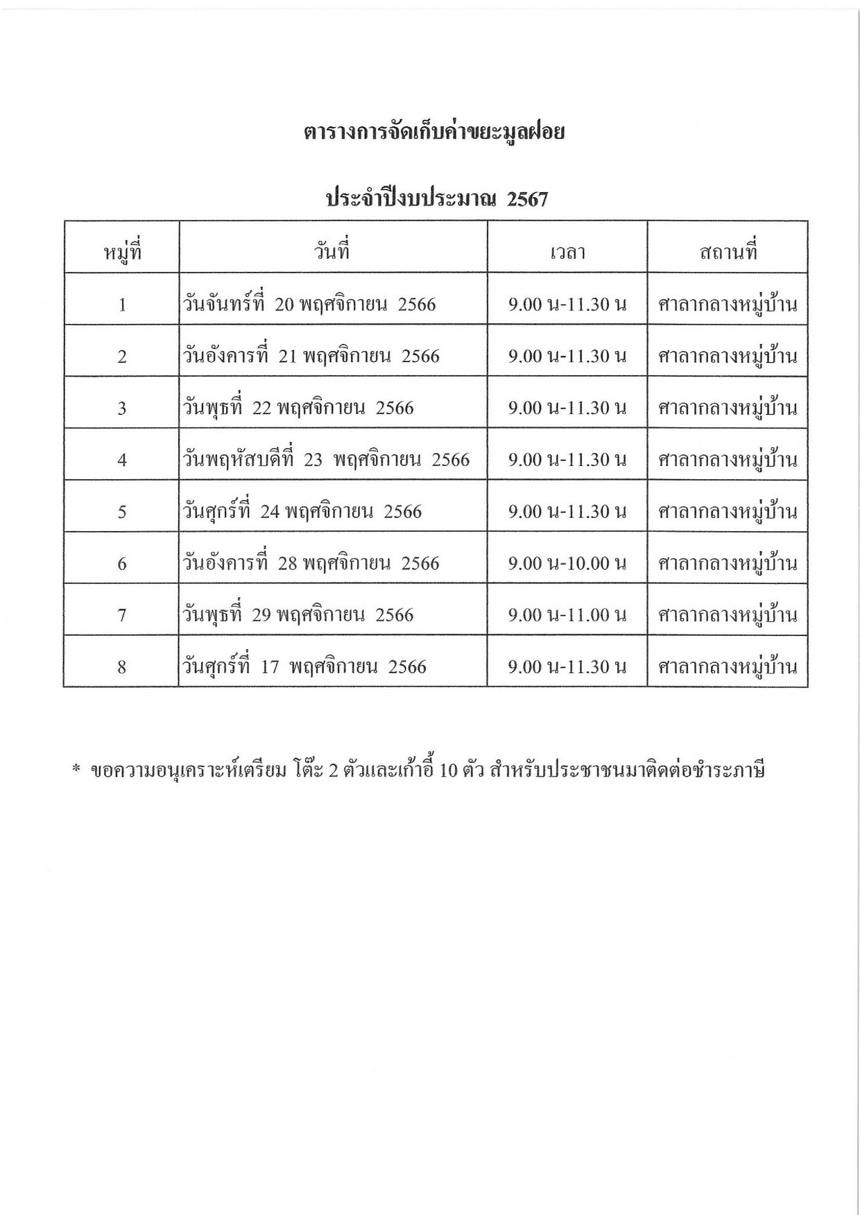 2566-097-05-page-002.jpg