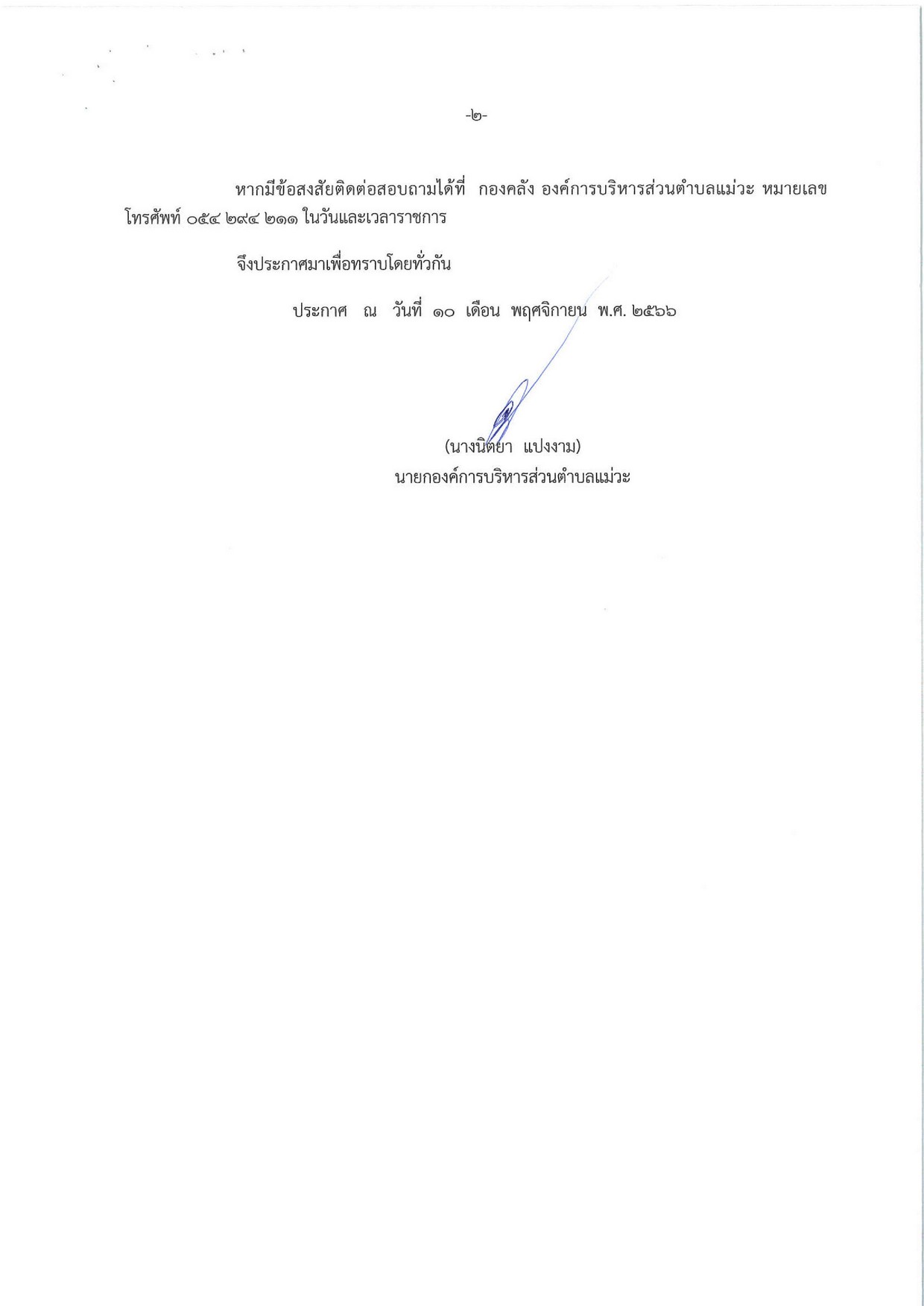 2566-097-05-page-006.jpg