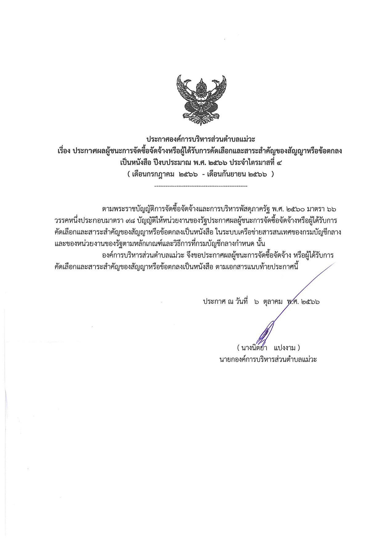 2566-kc-086-01-page-001.jpg