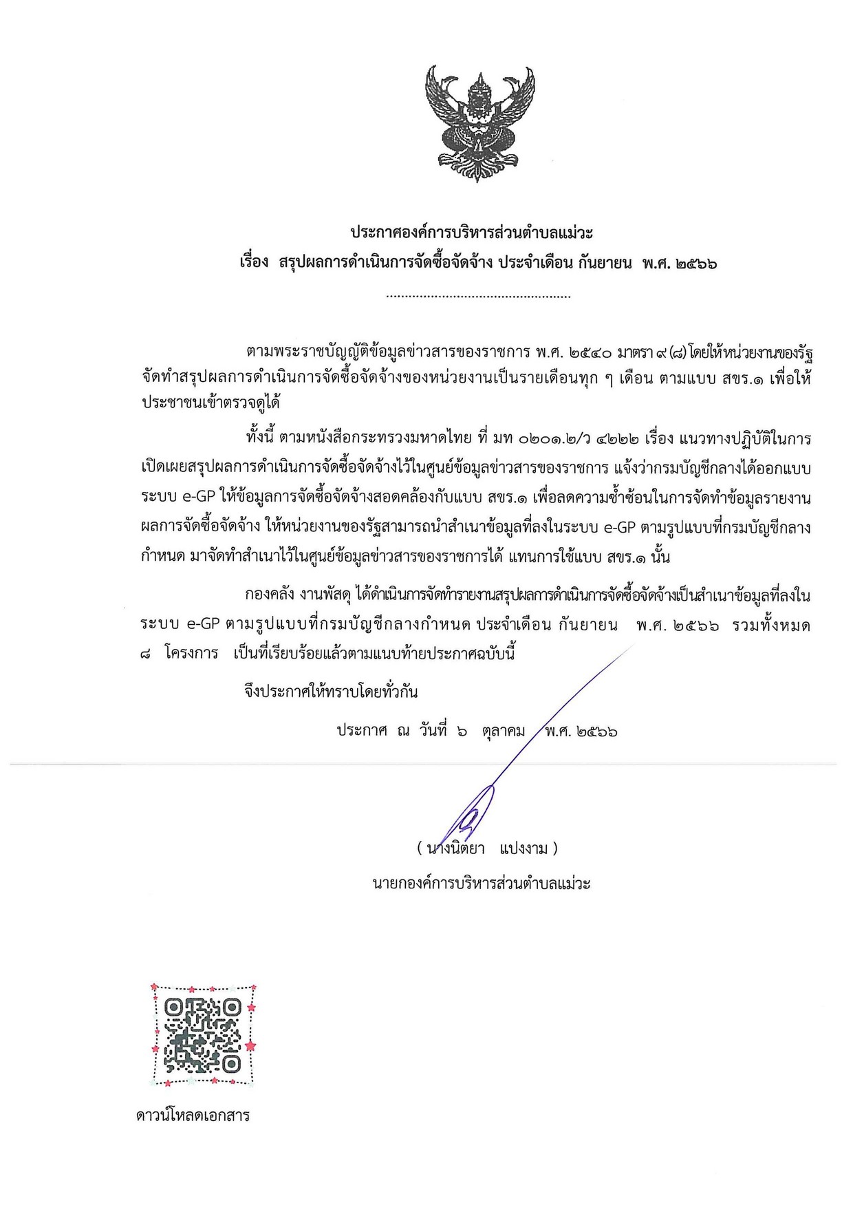 2566-kc-086-03-page-001.jpg