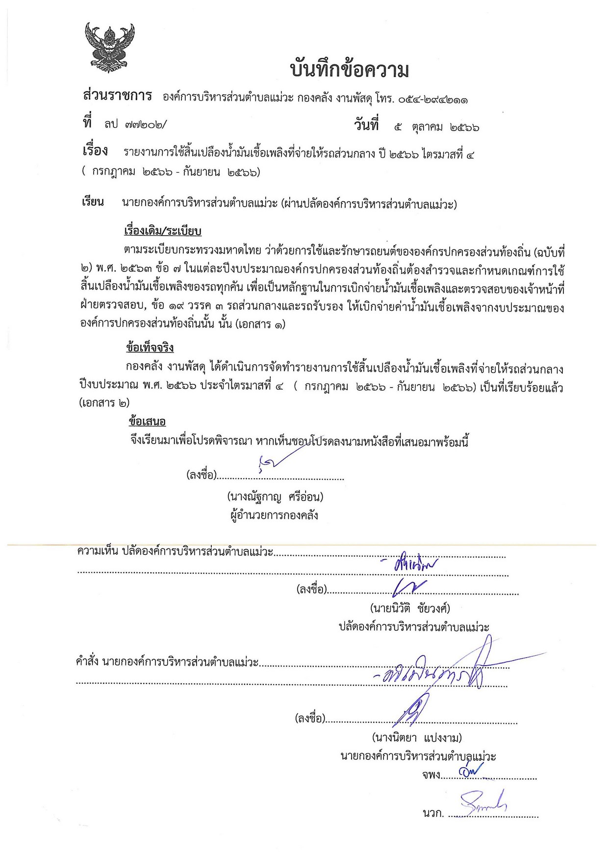 2566-kc-087-01-page-001.jpg