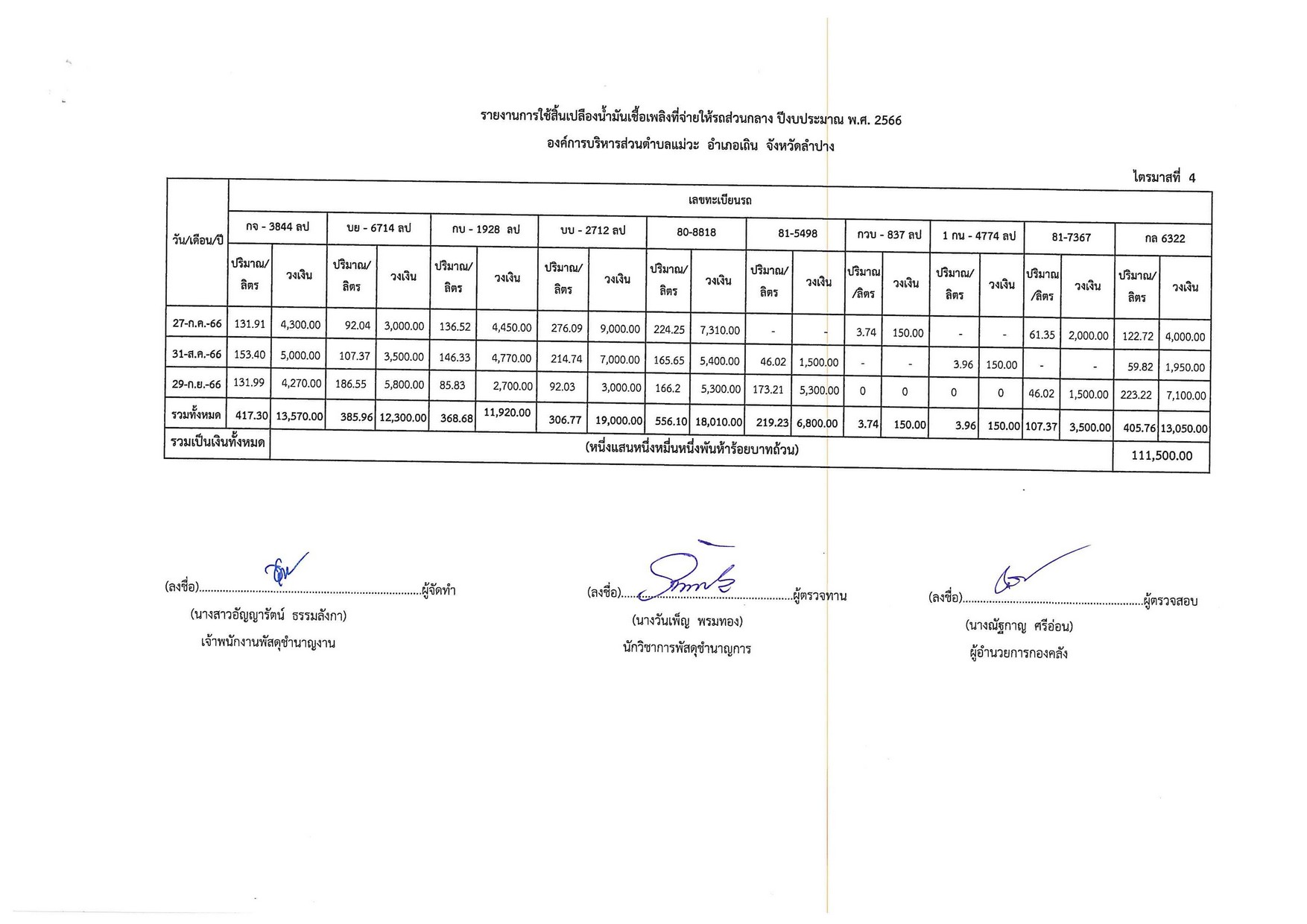 2566-kc-087-01-page-002.jpg