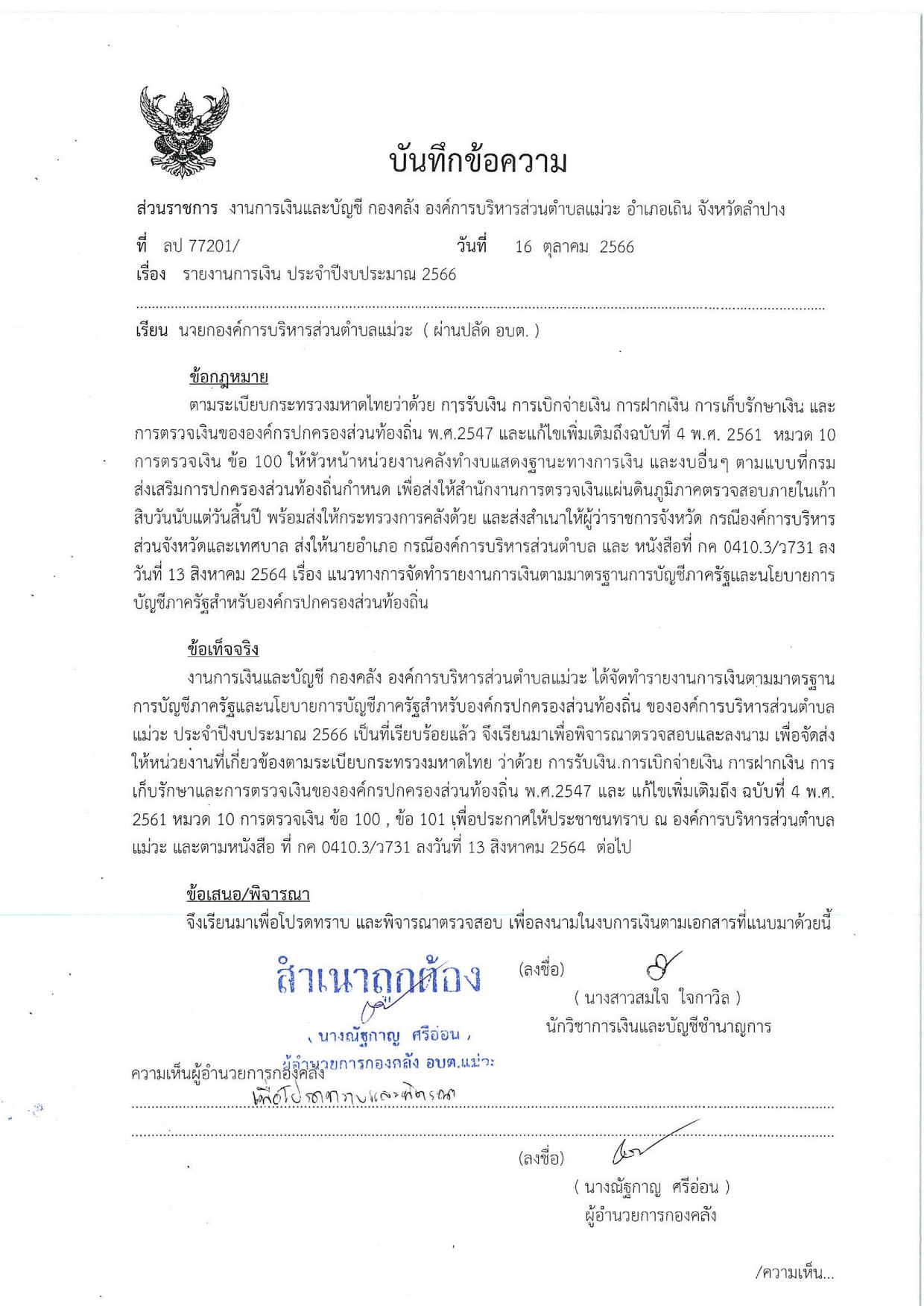 2566-kc-087-02-page-001.jpg