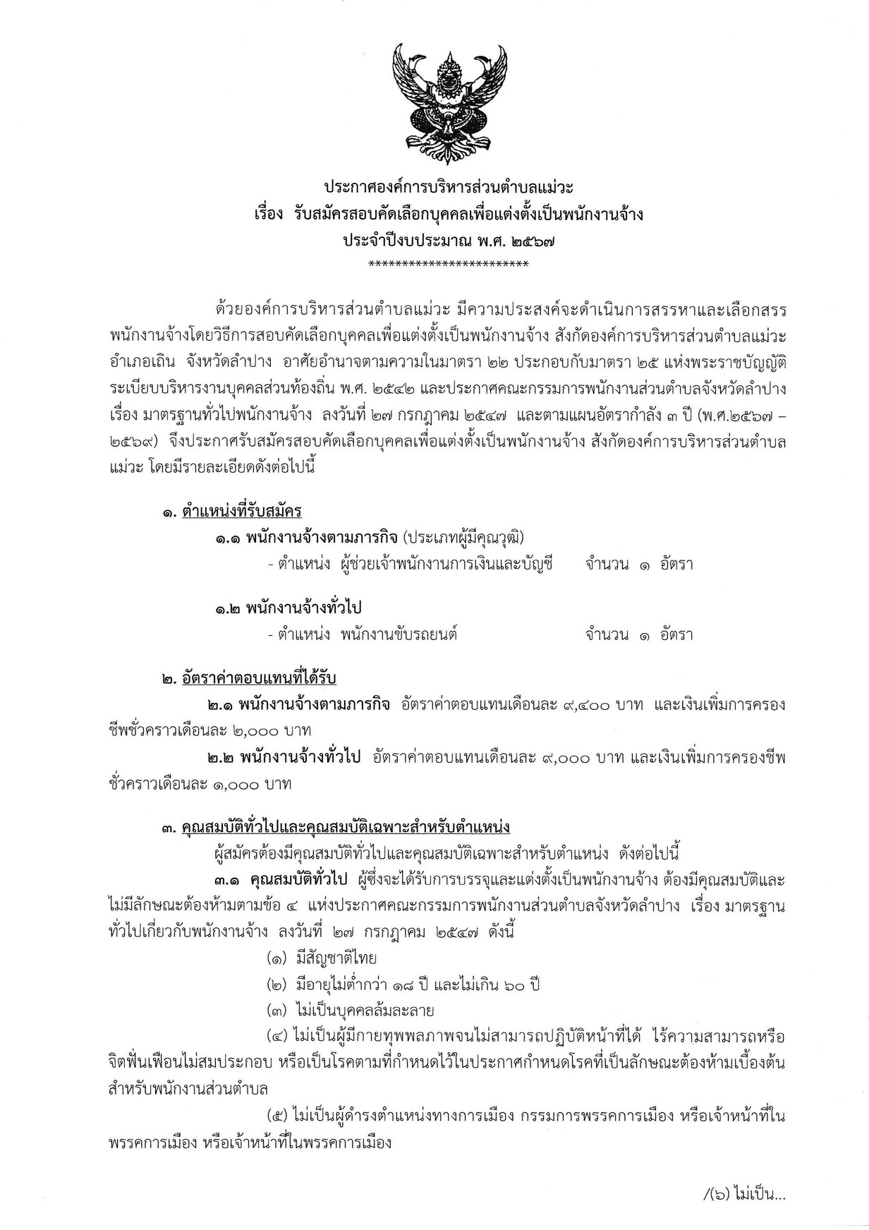 2566-sp-060-01-page-001.jpg