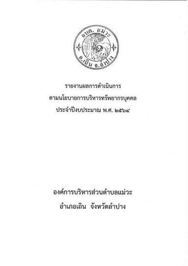 26-04-2565-01-03-page-001.jpg