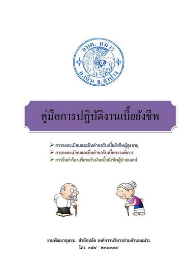 26-04-2565-01-05-page-001.jpg