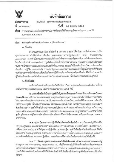 26-04-2565-02-02-page-001.jpg