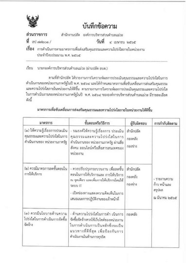 26-04-2565-02-04-page-001.jpg