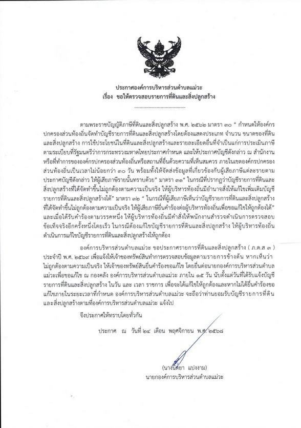 ปกเอกสาร