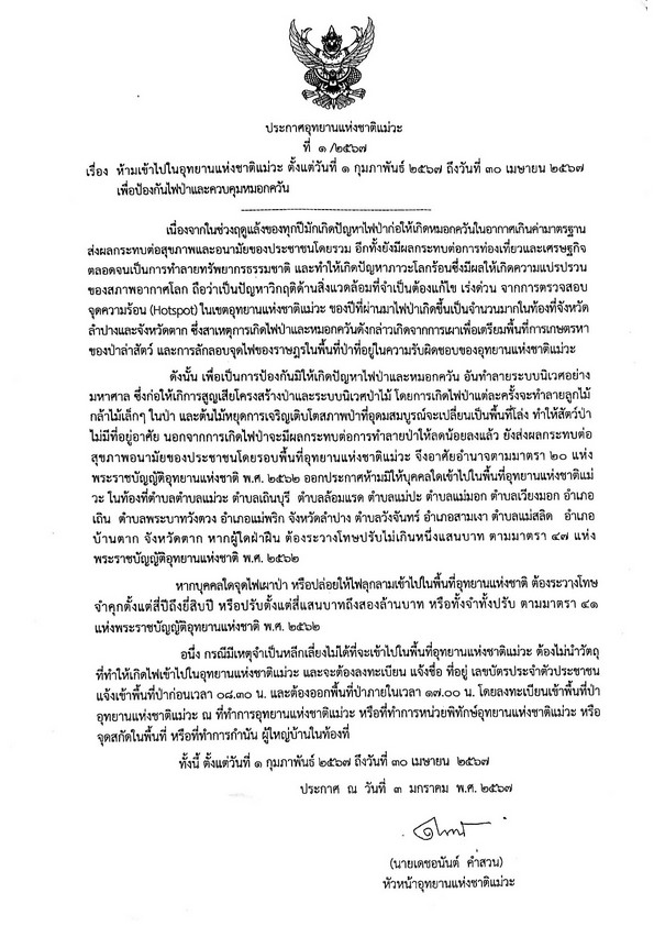 CamScanner-01-04-2567-13.51.54_1.jpg