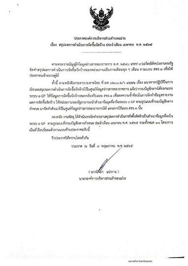 CamScanner-05-10-2022-09.43-page-001.jpg