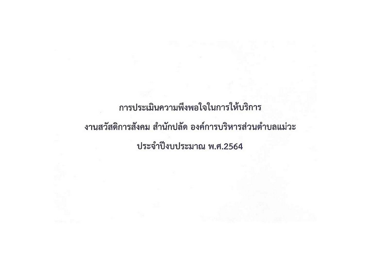 CamScanner-06-09-2565-13.51.19-page-001.jpg