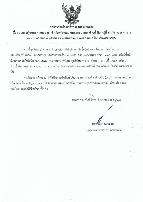 CamScanner_01-09-2025_09.13-2_1.jpg
