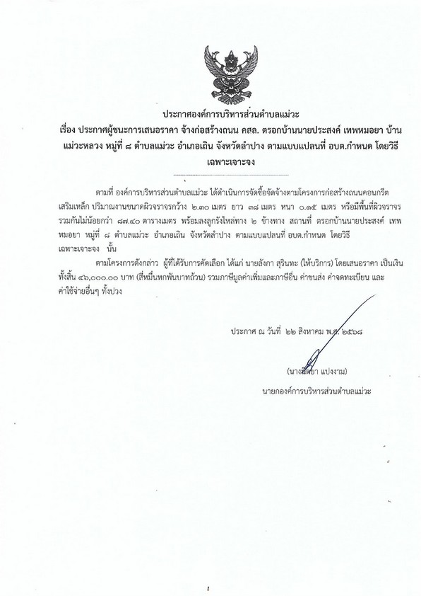 CamScanner_01-09-2025_09.13-3_1.jpg