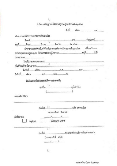 CamScanner 03-31-2021 14.26-page-001.jpg