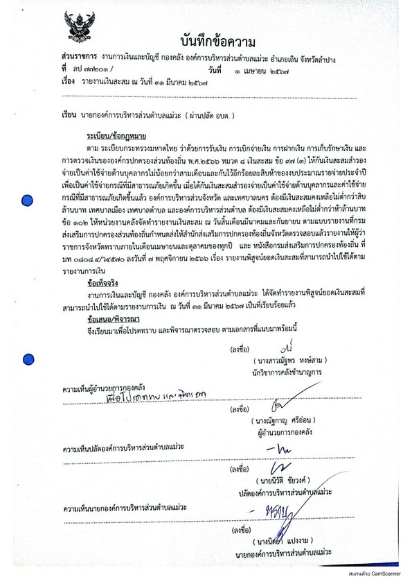 CamScanner_04-04-2024_10.48_1.jpg