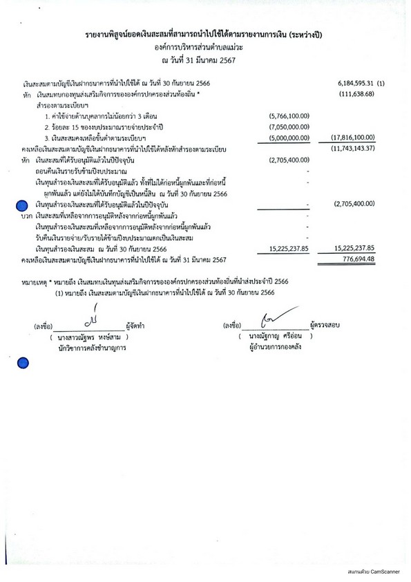 CamScanner_04-04-2024_10.48_4.jpg