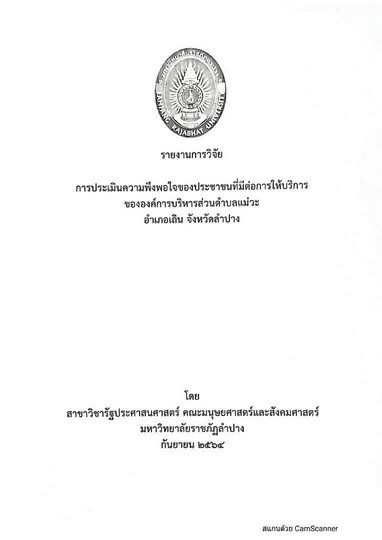 CamScanner_04-30-2022_14.18-page-001.jpg