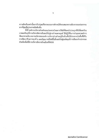 CamScanner_04-30-2022_14.18-page-005.jpg