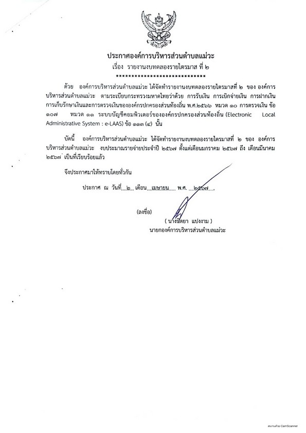 CamScanner_24-05-2024_10.30_1.jpg