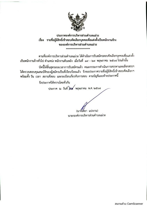 CamScanner_28-05-2025_17.01_1.jpg