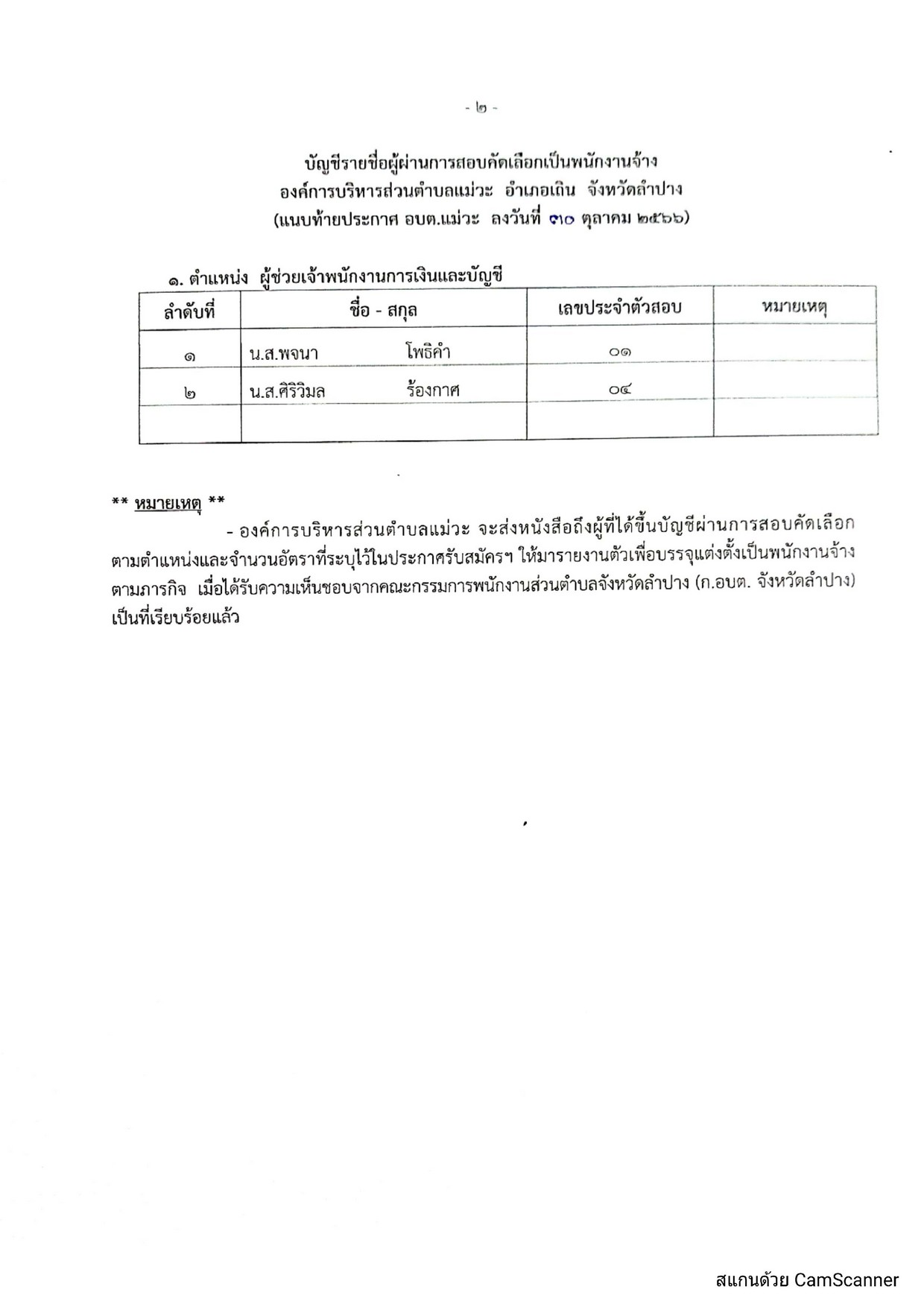 CamScanner_31-10-2023_16.13-page-002.jpg