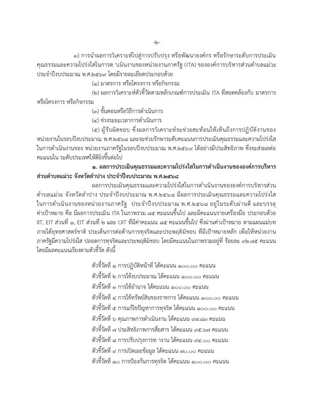ITA2569001-010_2.jpg