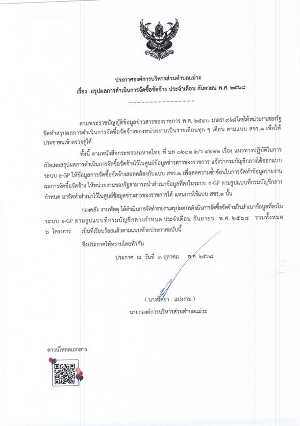 ปกเอกสาร