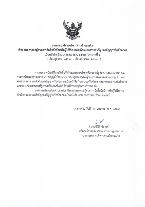 ปกเอกสาร