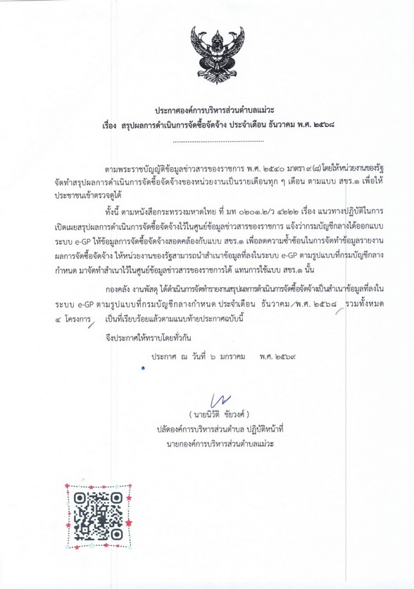 ปกเอกสาร