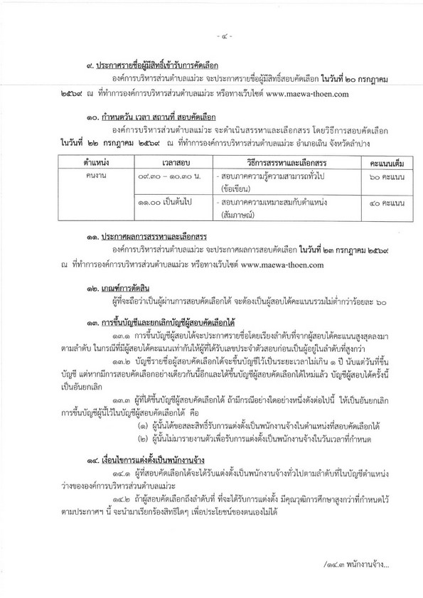 SP-25690041-3_4.jpg