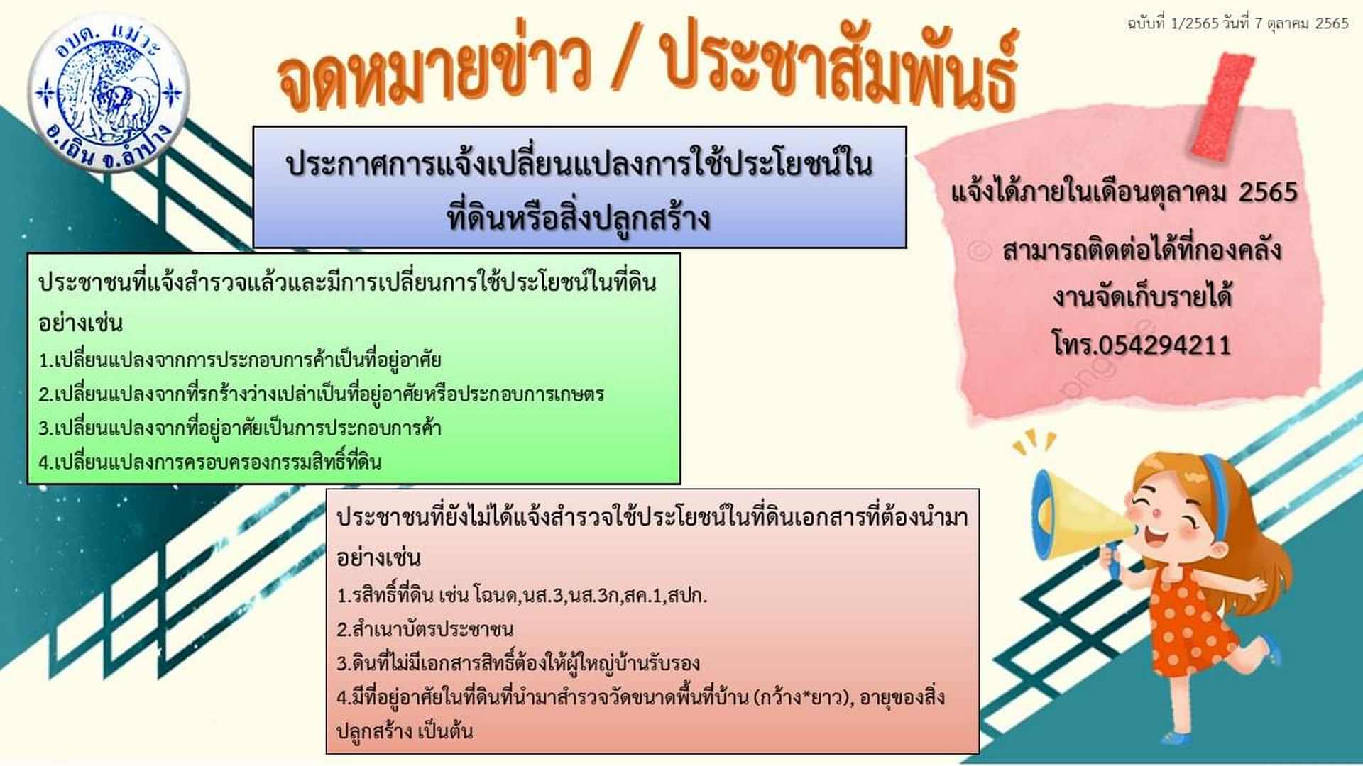 กิจกรรม