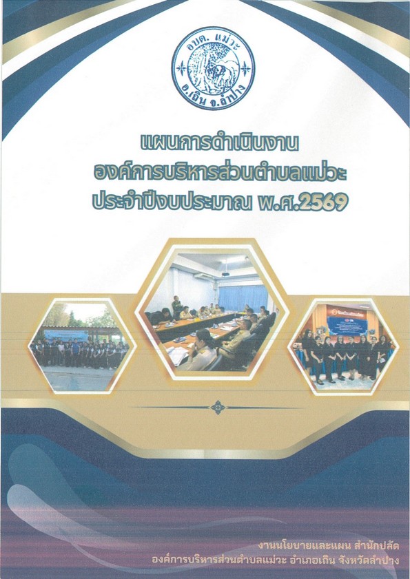 ปกเอกสาร