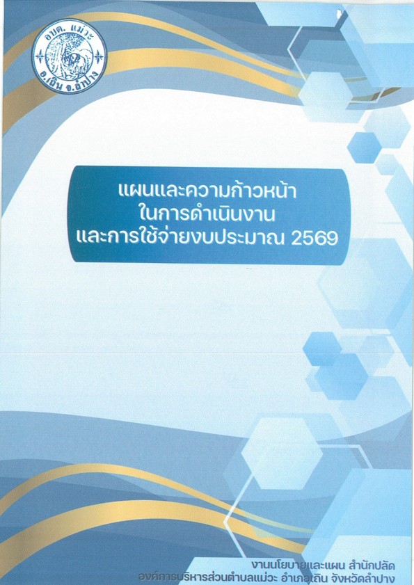 ปกเอกสาร