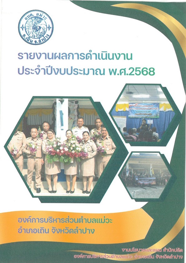 ปกเอกสาร