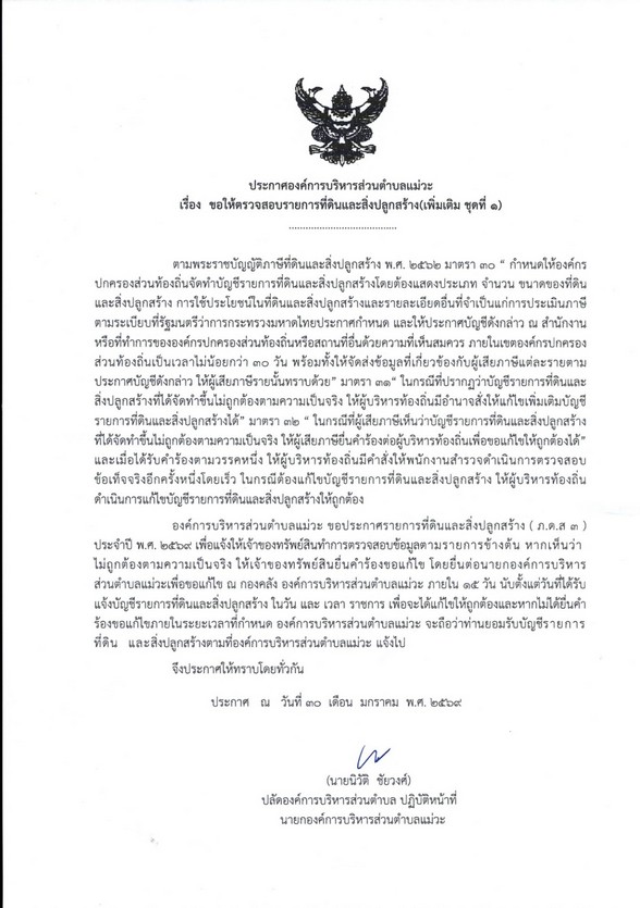ปกเอกสาร