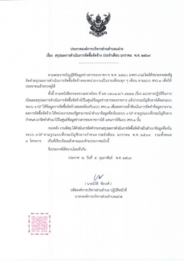 ปกเอกสาร