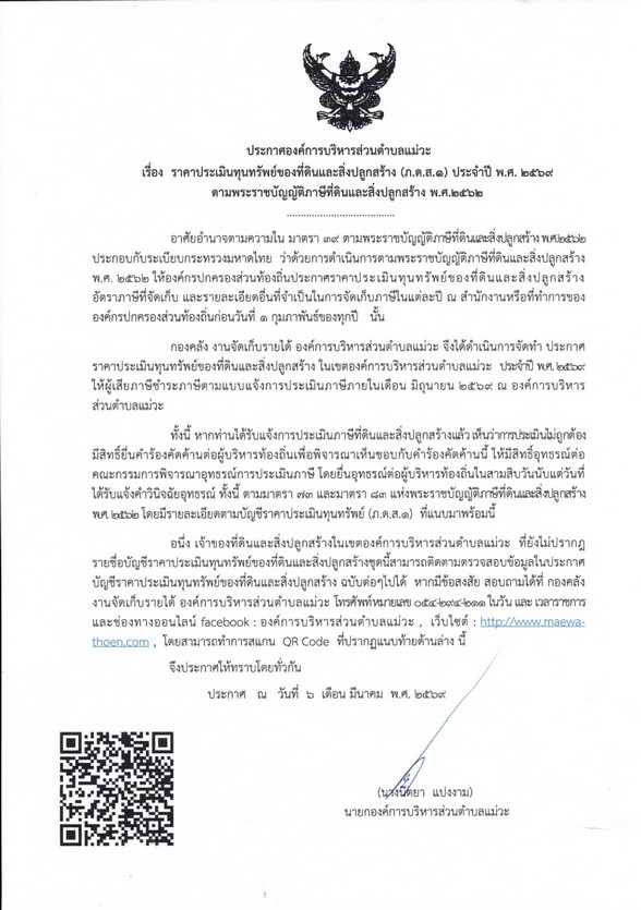 ปกเอกสาร