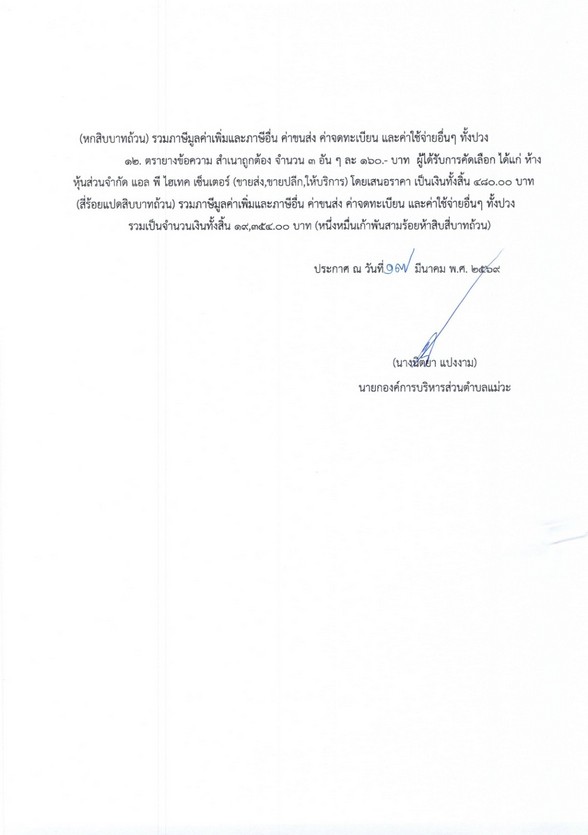 KC 25690028 01 3