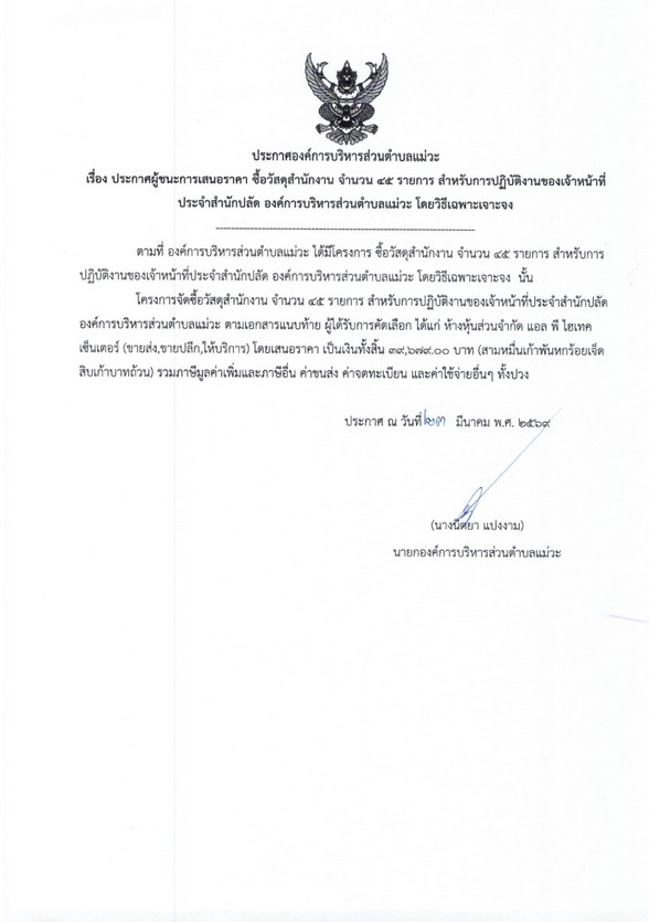 KC 25690030. 2pdf 1