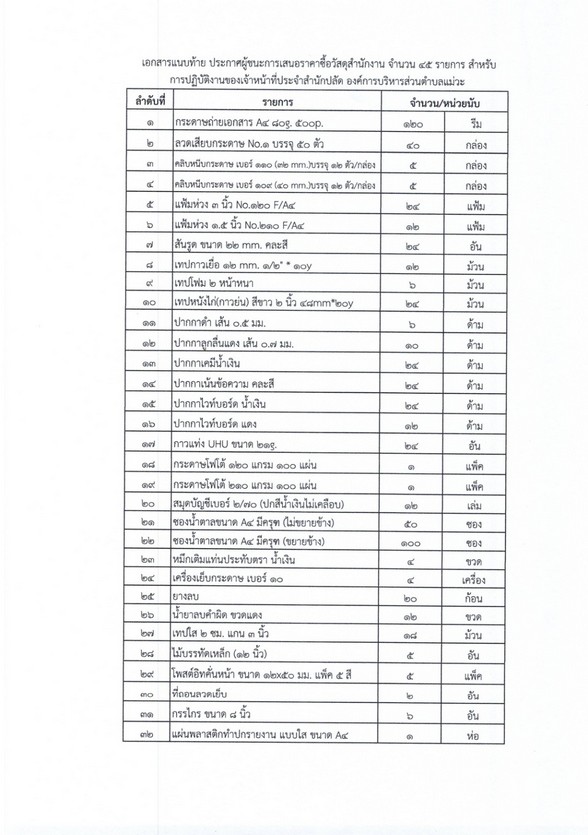 KC 25690030. 2pdf 1