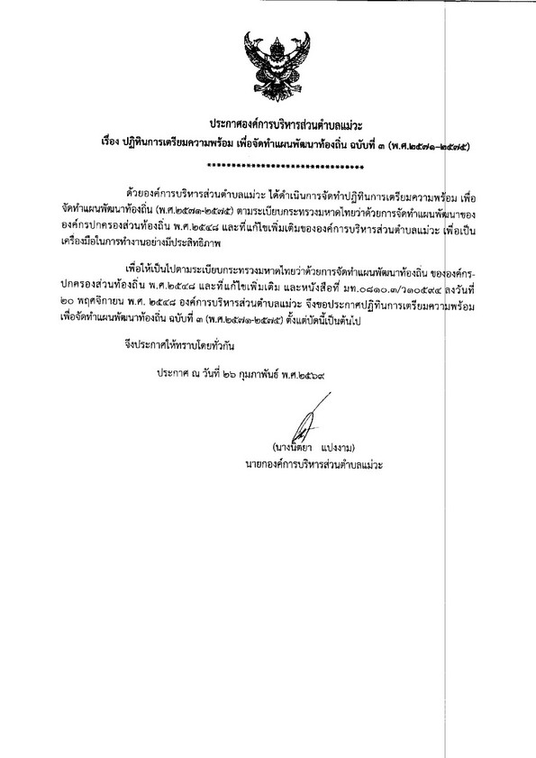 ปกเอกสาร