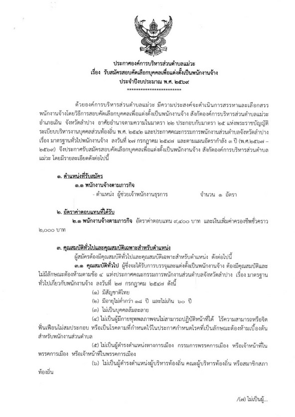 ปกเอกสาร