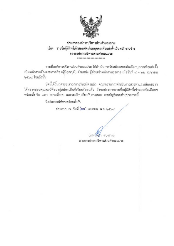 SP 25690029 1