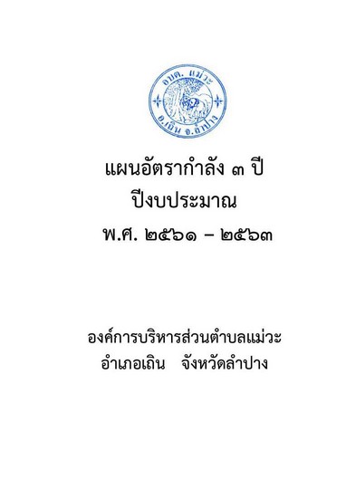 Work-mw-254-01-page-001.jpg