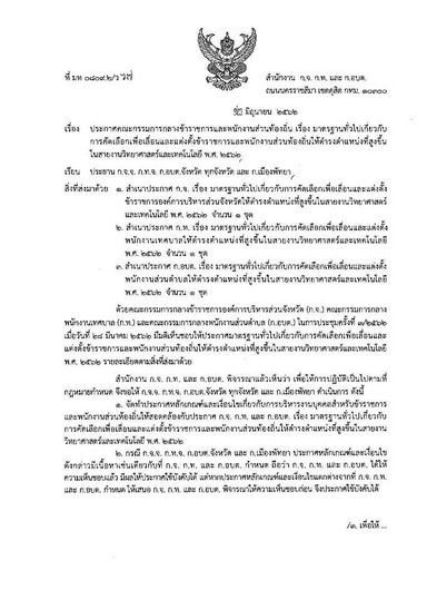 Work-mw-262-01-page-001.jpg