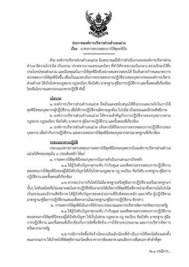 Work-mw-262-01-page-001.jpg